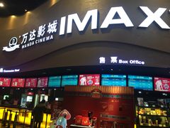 -万达影城(开福万达广场IMAX店)