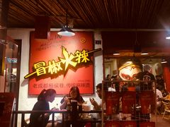 -冒椒火辣(奎星楼街店)