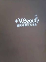 -苑苑vbeauty科技美容SPA