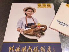 -陈鹏鹏潮汕菜(宝安机场T3航站楼店)