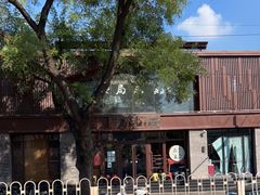 -局气烤鸭·北京菜(德云社店)