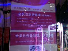 -唱吧麦颂KTV(方庄店)