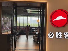-必胜客(天鹅湖万达店)