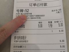 -老盛兴汤包馆(安波店)
