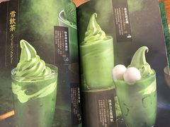 菜单-無邪日式甜品(世博源店)