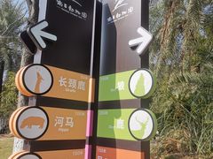 -南昌动物园