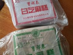 -曹祥泰(解放路店)
