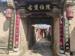 -暖泉古镇