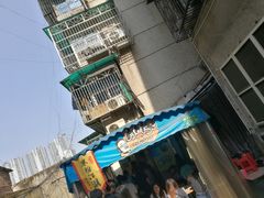 -肖胖子猪油拌粉