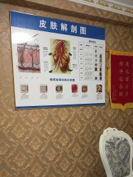 -瑶芳·痘院士专业祛痘·皮肤管理