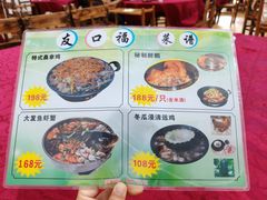-友口福(大良店)