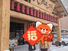 -大江户·温泉洗浴(浑南店)