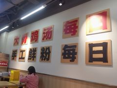 -蜀小沫肉沫麻酱土豆粉(北桥店)