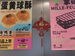 -鹤所·低糖零蔗糖烘焙(长楹店)