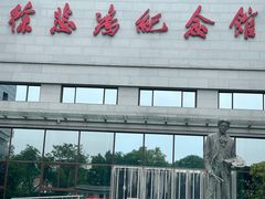 -徐悲鸿纪念馆