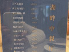 -静之湖湖畔餐厅