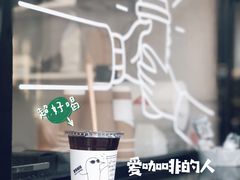 -卖呆儿咖啡(望京店)