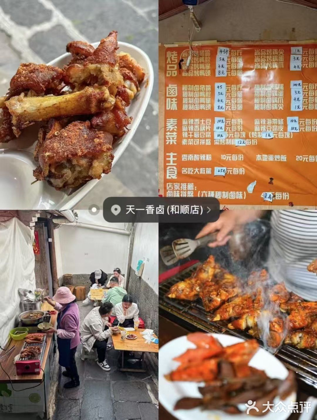 腾冲美食地图：必尝佳肴全推荐