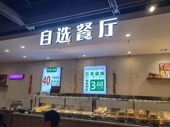 -Olé精品超市(苏州中心店)