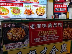 -老闽味姜母鸭·煎蟹闽菜餐厅(曾厝垵地标店)
