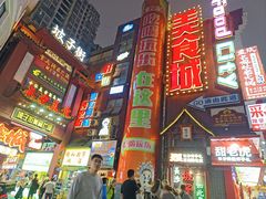 -黄兴南路步行商业街