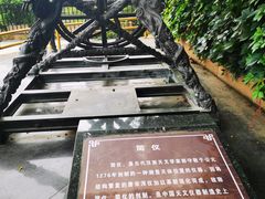 -郭守敬纪念馆