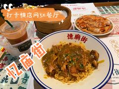 -憶廟街 X 沙角邨(太古城店)
