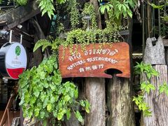 -自然餐厅(Phuket)