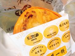 宫廷酥牛肉饼-蕃坊酥小蒙牛肉饼(怀远市场店)