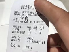 -袁记肉夹馍(北客站店)