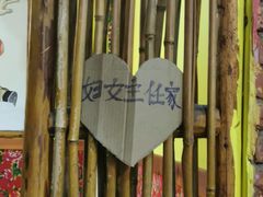 -人民公社大食堂(台湖店)
