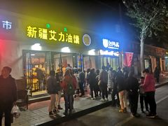 门面-沙州食驿·非遗小吃夜市