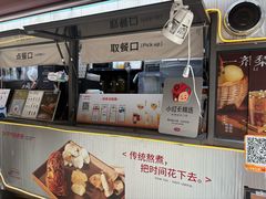 -炖物24章·顺时轻养茶(杭州大厦店)