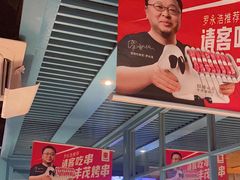 -丰茂烤串(钦州北路店)