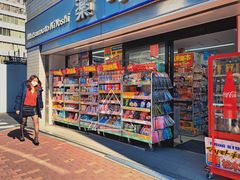 -松本清(银座8丁目店)