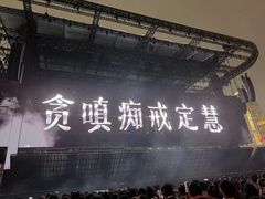 -天河体育中心
