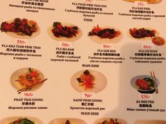 菜单-Phensiri Thai Restaurant