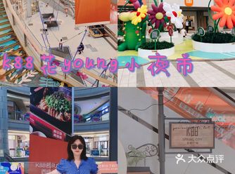 西边商场福利～k88花young步行街小夜市逛起来