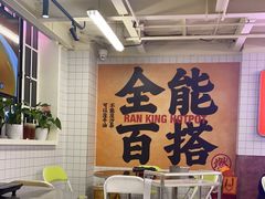 -燃计沙茶皇·香港沙茶火锅(人广旗舰店)