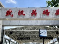 -武汉关码头(轮渡站)