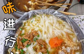 Leizhou Pork Noodle Soup