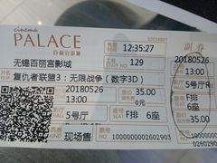-百丽宫影城(CGS激光苏宁广场店)