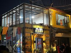 -陀岗美食·云南藏式特色餐厅