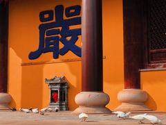 -重元寺