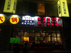 -钢管厂五区小郡肝串串香(车公庙店)