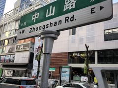 -清泉阁包子铺(中山路店)