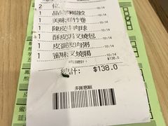账单-添好运点心专门店(北角店)