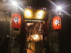 门面-束河人家(南锣鼓巷店)