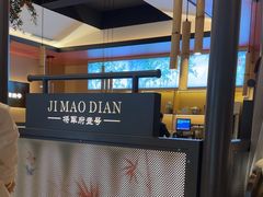 -将军府·鸡毛店(武侯祠店)