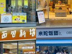 -江燕路万科里